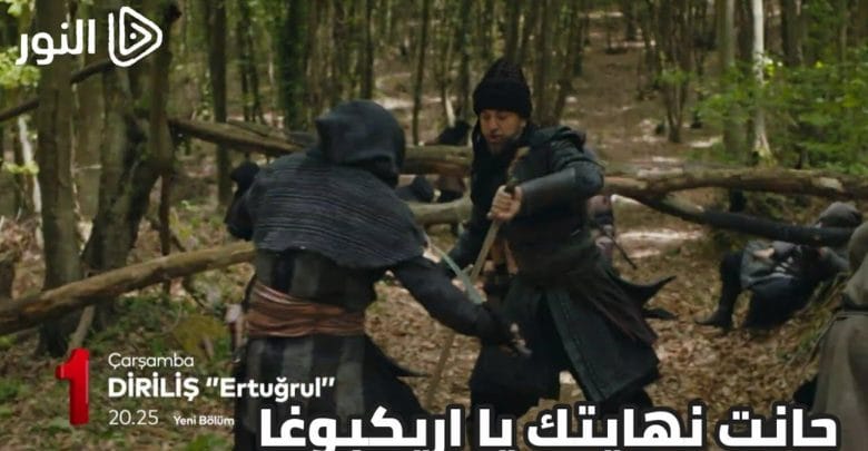 يلا خبر  | مترجم الإعلان الثانى للحلقة 148 من مسلسل قيامة ارطغرل مترجم موقع النور Tv alnoor HD # موت اريكبوغا