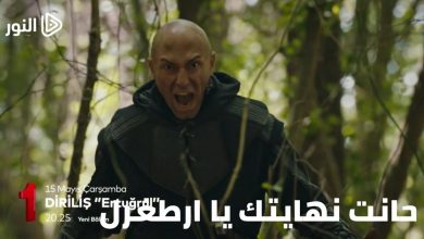 يلا خبر  | مترجم إعلان الحلقه 148 من مسلسل قيامة ارطغرل مترجم موقع النور Tv alnoor HD # موت اريكبوغا