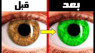 هذه الخدعة سوف تغير لون عينيك ؟!! ( مجربة و فعالة )