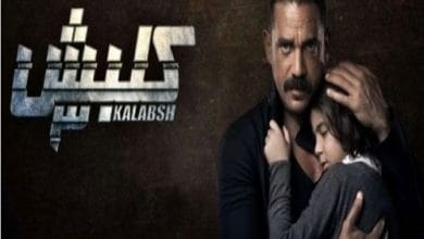 يلا خبر  | تعرف على تفاصيل الحلقة الـ 21 من مسلسل “كلبش 3”