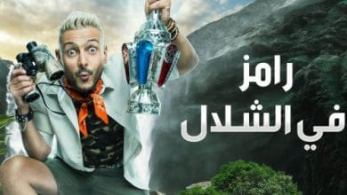 يلا خبر  | بالفيديو.. رئيس نادى الزمالك يهاجم “رامز فى الشلال”