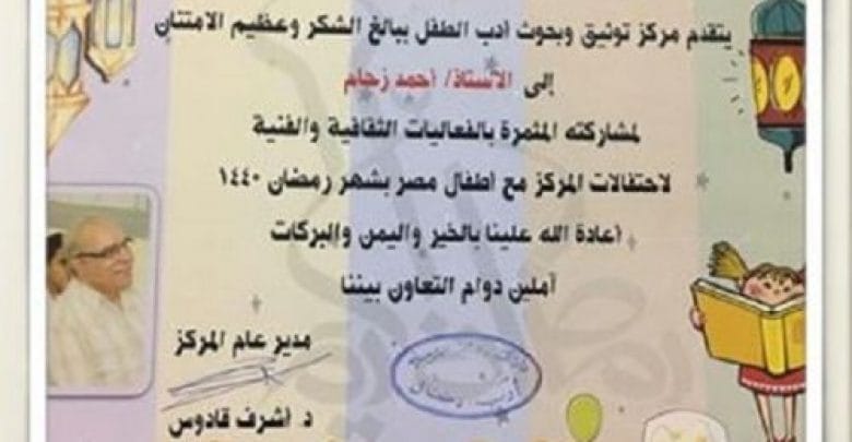 يلا خبر  | تكريم كاتب الأطفال أحمد زحام بمعرض فيصل للكتاب