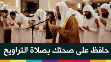 يلا خبر  | صلاة التراويح في رمضان ما هى عدد ركعاتها وكيفية صلاتها – نجوم مصرية