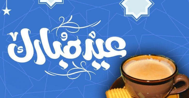 يلا خبر  | ميعاد صلاة العيد في مصر 2019