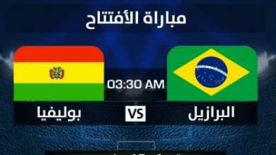 يلا خبر | موعد مباراة البرازيل وبوليفيا السبت 15-6-2019 و القنوات الناقلة للمباراة – نجوم مصرية