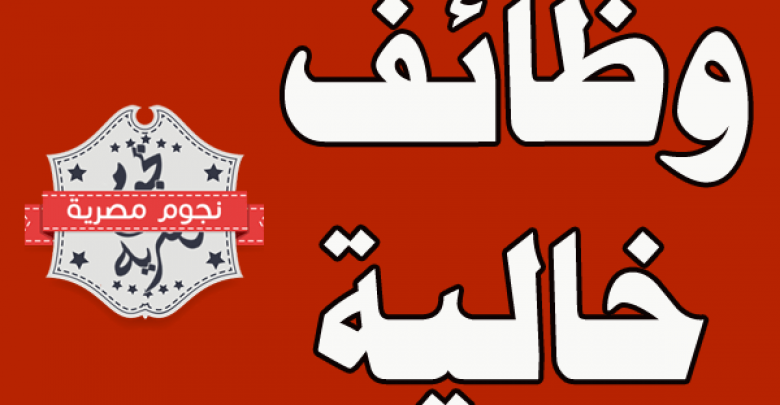 يلا خبر  | وظيفة| مطلوب معلمين ومعلمات للعمل بكبرى المدارس الخاصة بالسعودية فى تخصصات مختلفة