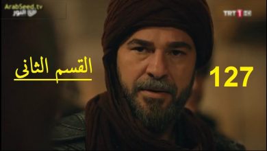 يلا خبر  | الحلقة 127 مسلسل ارطغرل ترجمة واضحة جودة عالية – القسم الثانى