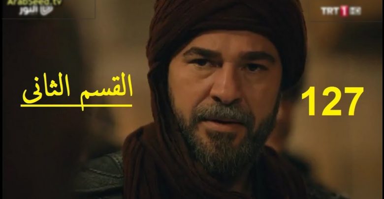 يلا خبر  | الحلقة 127 مسلسل ارطغرل ترجمة واضحة جودة عالية – القسم الثانى