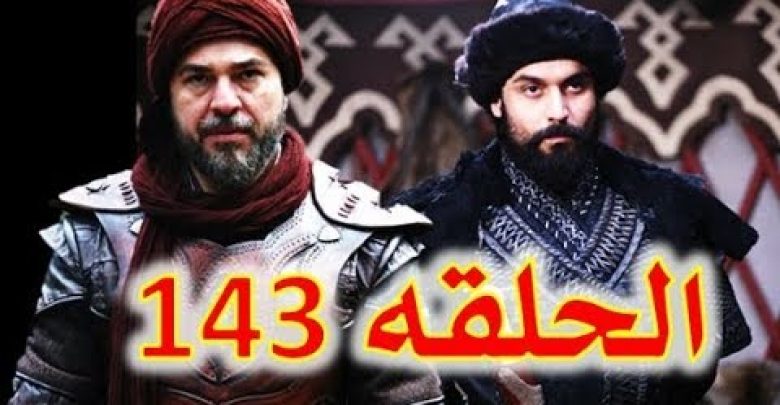 يلا خبر  | تحليل الحلقه 143 وتسريبات | بالصور من الحلقه 143 مسلسل قيامه أرطغرل الموسم الخامس