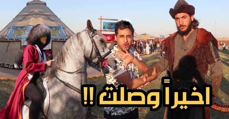 يلا خبر  | زرت قبيلة مؤسس الدولة العثمانية " الكاي " | وقبائل مسلسل قيامة ارطغرل