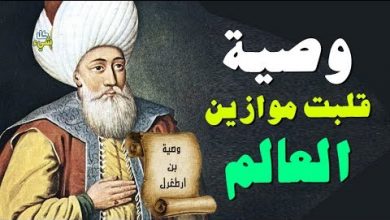 يلا خبر  | ماذا كان بداخل (وصية عثمان بن ارطغرل) والتي بسببها سيطر أولاده على العالم كله لمدة 600 عام