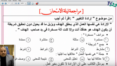 يلا خبر  | فيديو.. المراجعة النهائية في مادة اللغة العربية للصف الثالث الثانوي