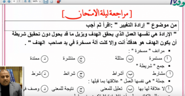 يلا خبر  | فيديو.. المراجعة النهائية في مادة اللغة العربية للصف الثالث الثانوي