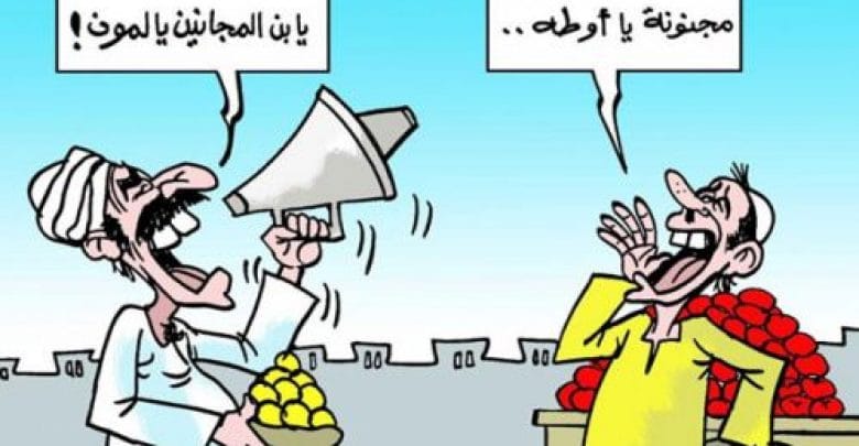 يلا خبر | ارتفاع سعر الليمون في كاريكاتير “الوفد”