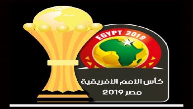 يلا خبر | تردد القنوات الناقلة لبطولة كأس الأمم الأفريقية African Nations Cup المفتوحة والأرضية