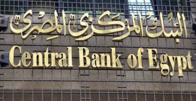 يلا خبر  | المركزي المصري: معدل التضخم الأساسي يتراجع لـ 7.8% في مايو