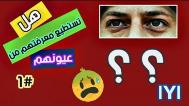 يلا خبر  | هل تستطيع معرفة ممثلين قيامة أرطغرل من عيونهم فقط 😱!!