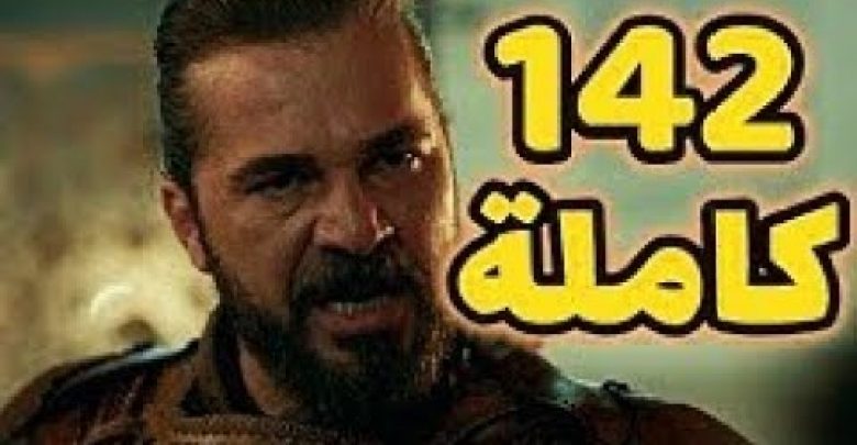 يلا خبر  | مسلسل ارطغرل الحلقة 142 القسم 1 الاول مترجم