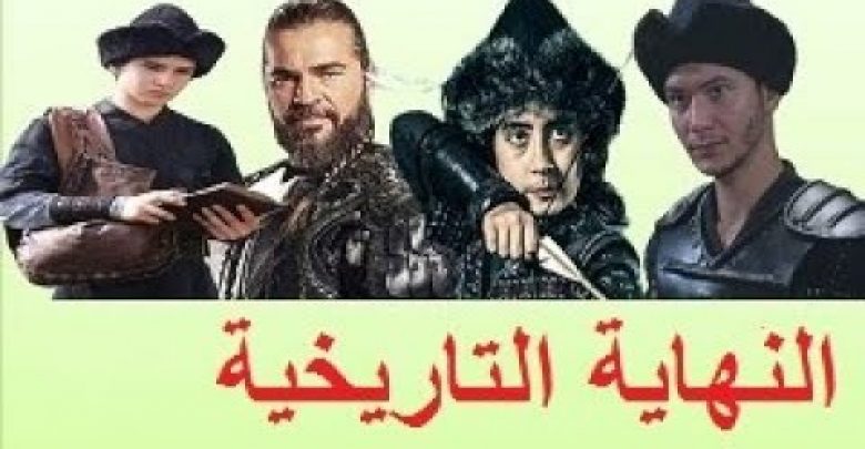 يلا خبر  | سر اختيار عثمان سيداً للقبيلة والنهاية التاريخية لحياة ارطغرل وأبنائه جوندوز وسافجي وعثمان