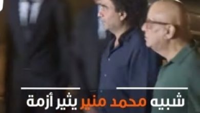 يلا خبر  | شبيه محمد منير يلفت الأنظار في عزاء الفنان الراحل فاروق الفيشاوي