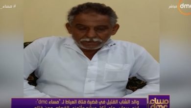 يلا خبر  | الوطن | حوادث | والد “قتيل العياط”: ابني كان بيحارب على أكل عيشه.. ومش بتاع حريم