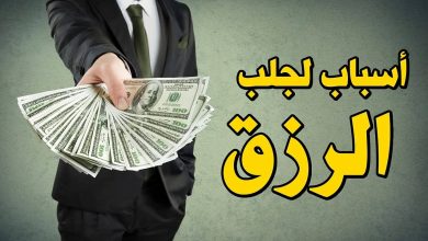 يلا خبر  | سورة في القرآن تجلب لك الرزق السريع