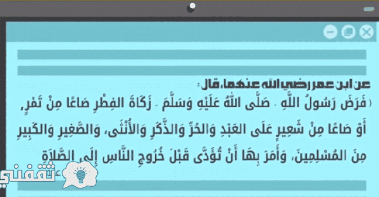 يلا خبر  | حكم زكاة الفطر ووقت ادائها وعلى من تجب ومقدار زكاة الفطر 2019 في مصر والسعودية والإمارات