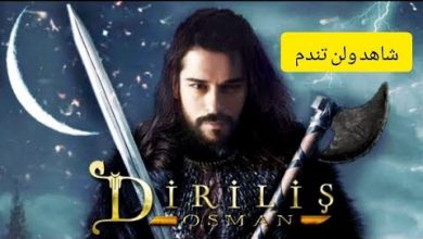 يلا خبر  | اقوى تصميم لقيامة ارطغرل مع انشودة || نحن لا نهزم || Diriliş Ertuğrul