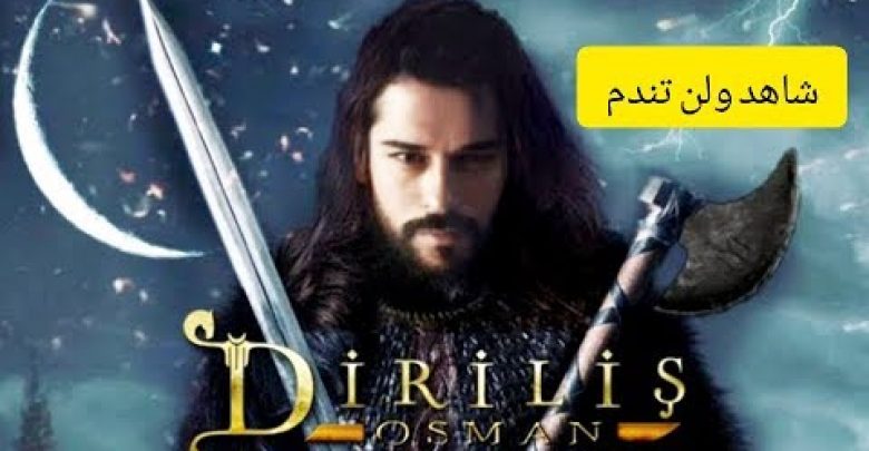 يلا خبر  | اقوى تصميم لقيامة ارطغرل مع انشودة || نحن لا نهزم || Diriliş Ertuğrul