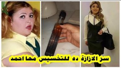 من وزن ١٢٠ الي ٥٠ في وقت قياسي تخلصي من الوزن الزائد نهائيا اكتشفها الان