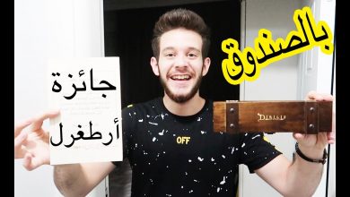 يلا خبر  | ارطغرل ارسلي هدية مستحيل تتوقعون شنو هية!!