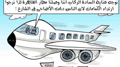 يلا خبر | ذبح الأضاحى فى كاريكاتير الوفد