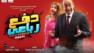 يلا خبر  | يعرض في أكتوبر.. دفع رباعي يغادر سباق أفلام عيد الأضحي