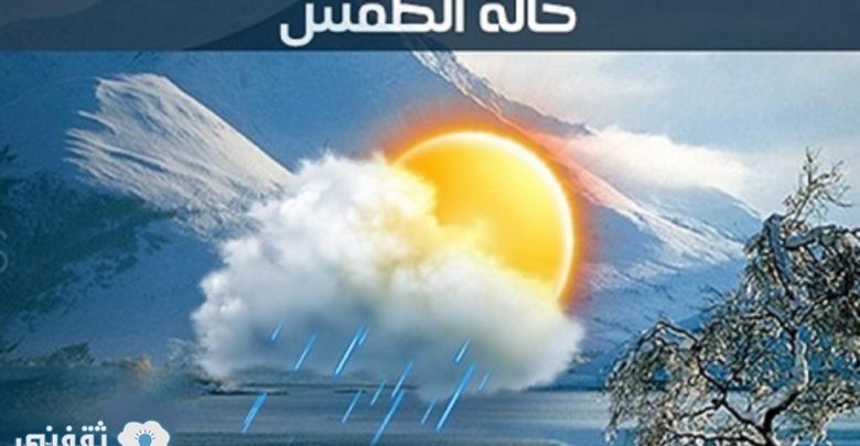 يلا خبر  | حالة الطقس اليوم وغدا في مصر مع بيان بدرجات الحرارة