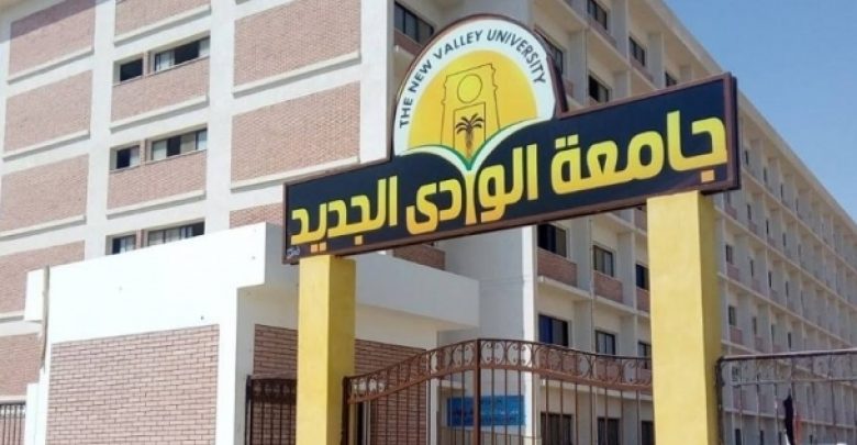 يلا خبر  | الخميس.. بدء تسكين الطلاب بالمدن الجامعية في الوادي الجديد – المحافظات