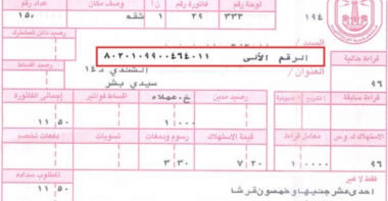 يلا خبر  | تعرف على فاتورة الكهرباء وكيف تحسب استهلاكك الشهري وطرق السداد أون لاين