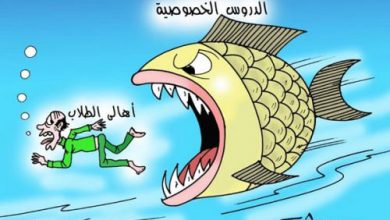 يلا خبر  | الدروس الخصوصية فى كاريكاتير الوفد