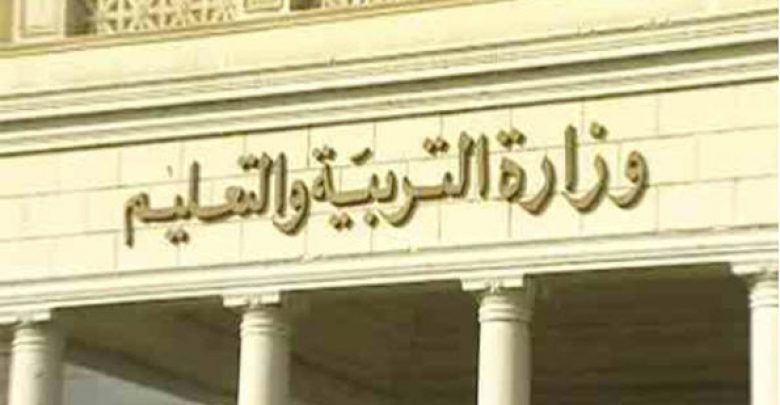 يلا خبر  | رسمياً بالأرقام | «الدفع مش في المدرسة».. و9 فئات معفاة من المصاريف وطريقتين فقط للتسديد