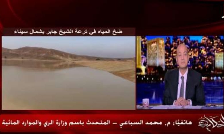 يلا خبر  | “الري”: ضخ المياه بترعة الشيخ جابر لتنمية سيناء.. ونستهدف 400 ألف فدان – مصر