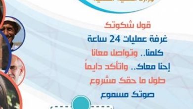 يلا خبر  | “التنمية المحلية”: استقبلنا 77 ألف رسالة ضمن مبادرة “صوتك مسموع” – مصر