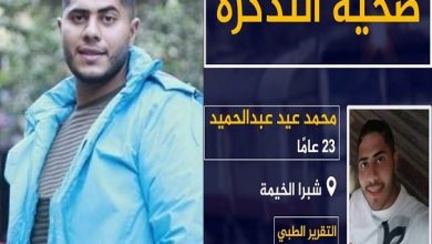 يلا خبر  | شاهد آخر فيديو لمحمد عيد “القلوب حجر والنهاية قريبة” شهيد التذكرة يتنبأ بموته قبل وفاته بأيام