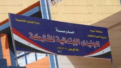 يلا خبر  | بطاقة 14 فصلا.. استلام مدرسة جديدة وجناح توسع بصدفا والغنايم في أسيوط – المحافظات