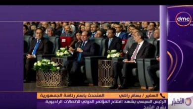 يلا خبر  | الرئاسة: مؤتمر الاتصالات الراديوية خطوة مهمة في جهود مصر التنموية – مصر