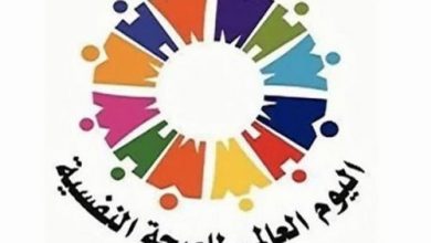 يلا خبر | العالم يحتفل باليوم العالمي للصحة النفسية