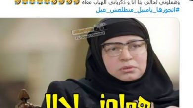 يلا خبر | “اتجوزها يا منيل ومتطلعش عيل”.. شعار للشباب يتصدر تويتر