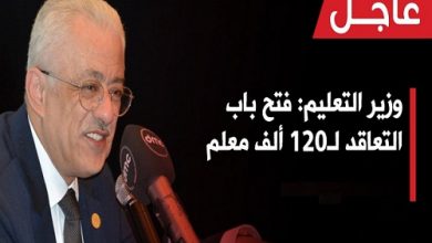 يلا خبر  | بعد إعلانها عن فتح باب التعاقد مع 120 ألف معلم وعمال وإداريين.. تعرف على رواتب المعلمين الجدد