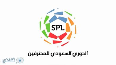 يلا خبر | ترتيب الدوري السعودي للمحترفين 2020 بعد التعديل