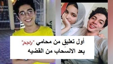 يلا خبر  | عاجل| أول تعليق لمحامي راجح بعد انسحابه من القضية وتفاصيل الضغوط التي تعرض لها