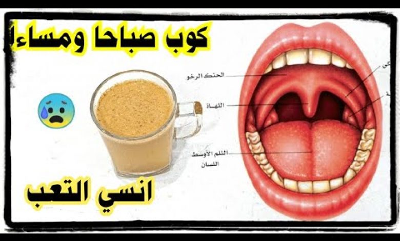 يلا خبر  | علاج التهاب الحلق/علاج احتقان الحنجرة/علاج الم اللوز