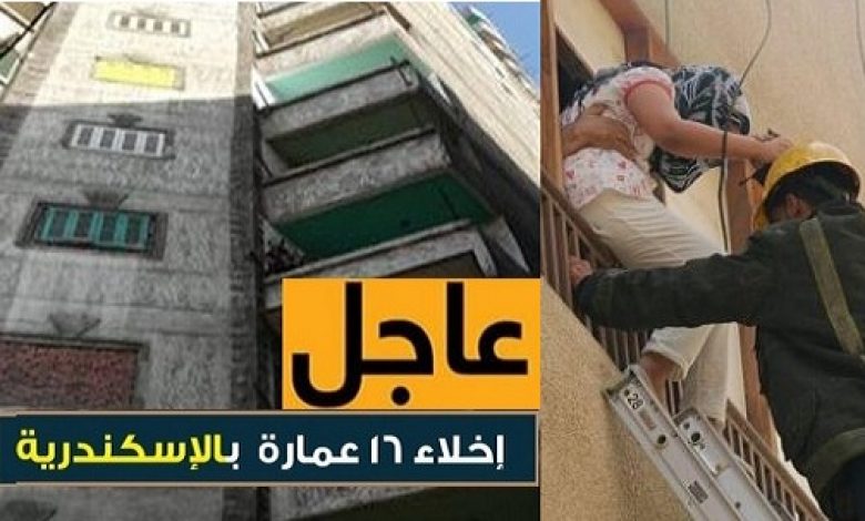 يلا خبر  | عاجل “يحدث الآن بالإسكندرية” إخلاء 16 عمارة مأهولة بالسكان حفاظاً على أرواحهم وتوفير معسكرات إيواء لهم وإمدادهم بجميع سبل المعيشة